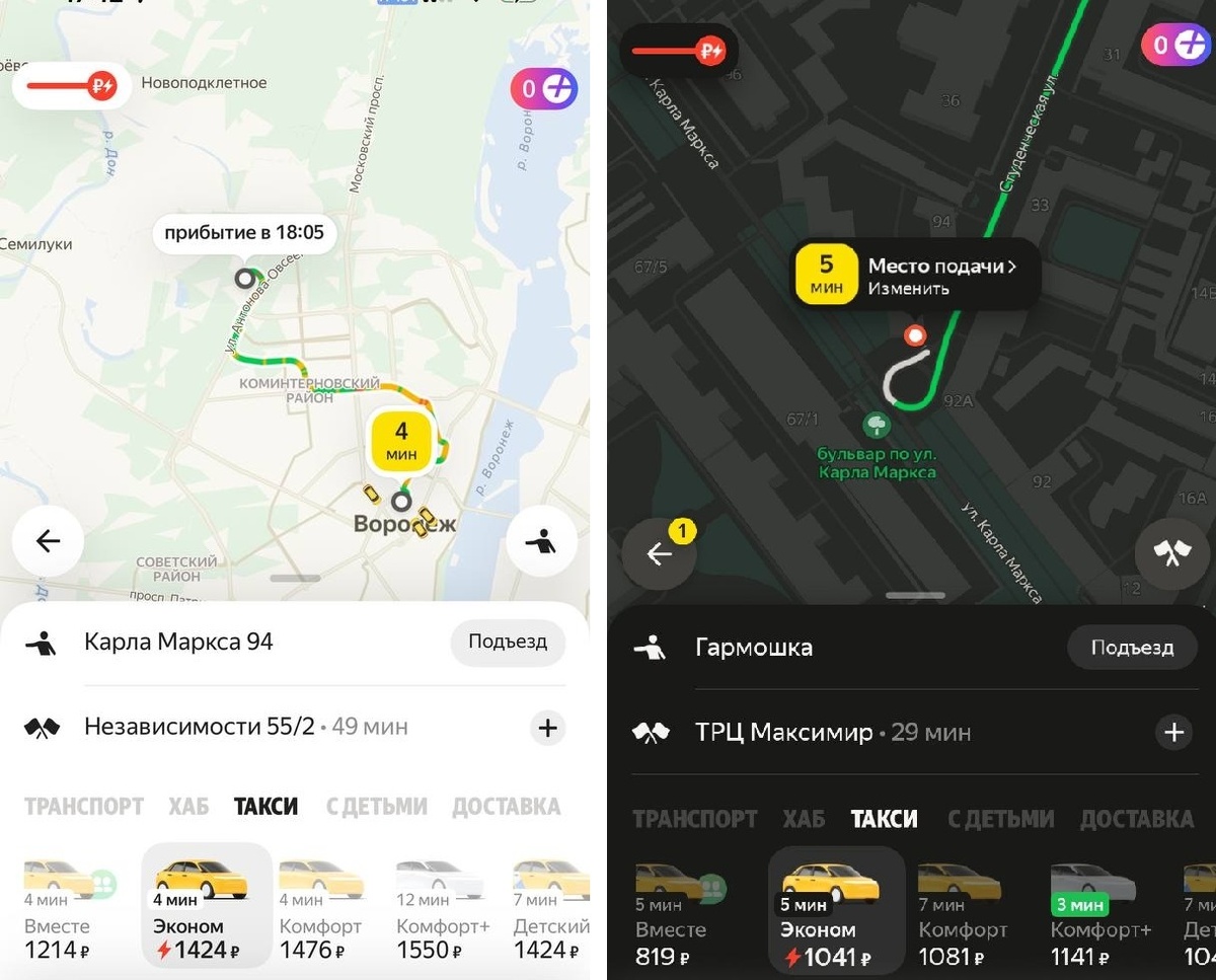     Скриншот Янддекс Go