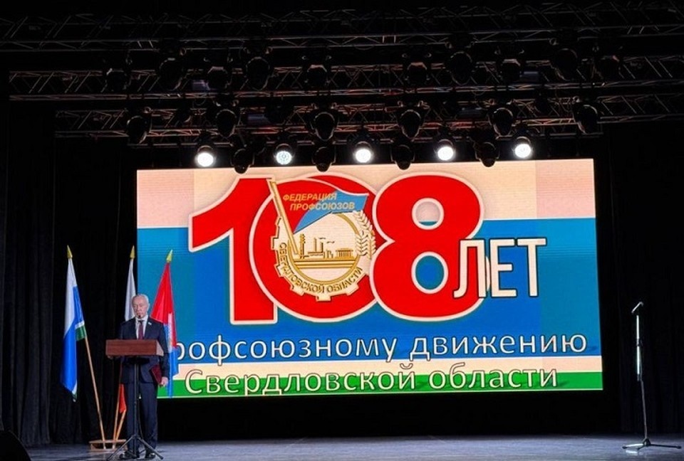    Федерация профсоюзов объединяет около 500 тысяч уральцев. Фото: Департамент информационной политики региона