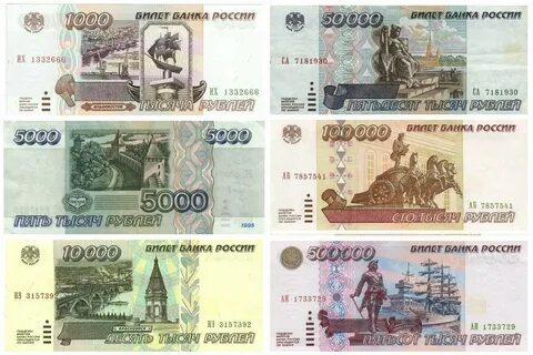 Когда-то все были миллионерами
