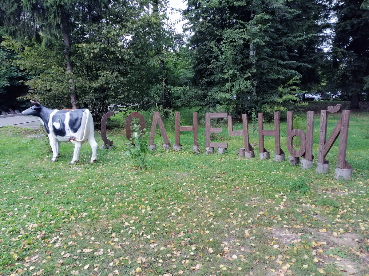 Фото: Столичный курьер