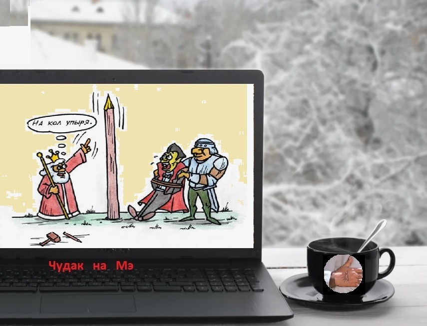 "Подарок" Ничего личного!" Фотомонтаж автора