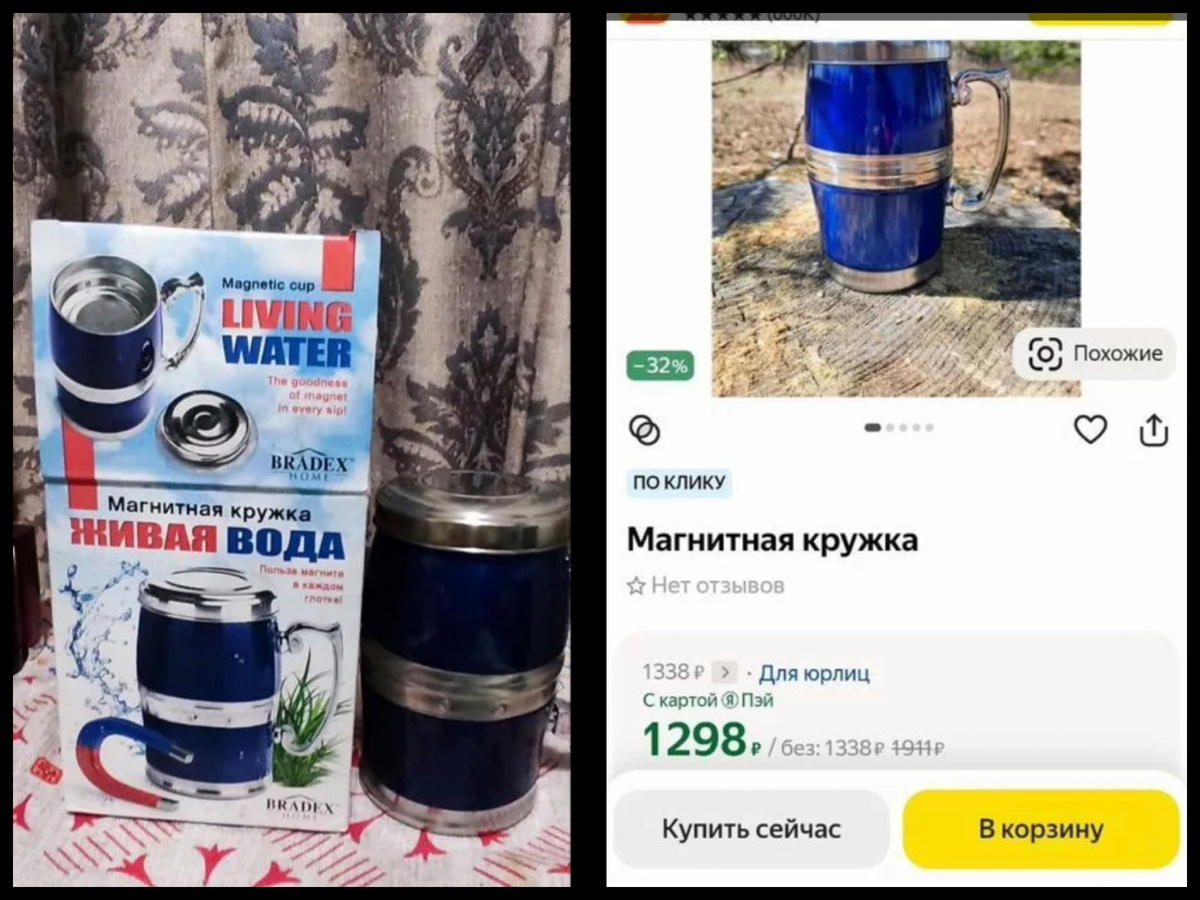 Продаю новую магнитную кружку за 400 р. 😄