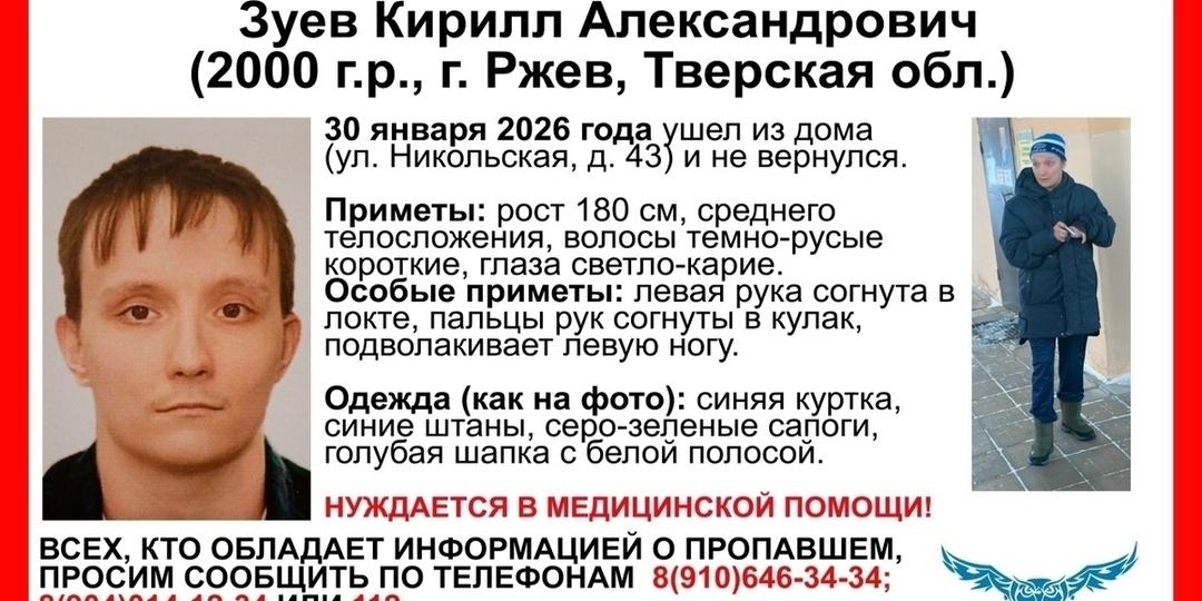 Нуждающийся в медпомощи молодой человек пропал в Тверской области
