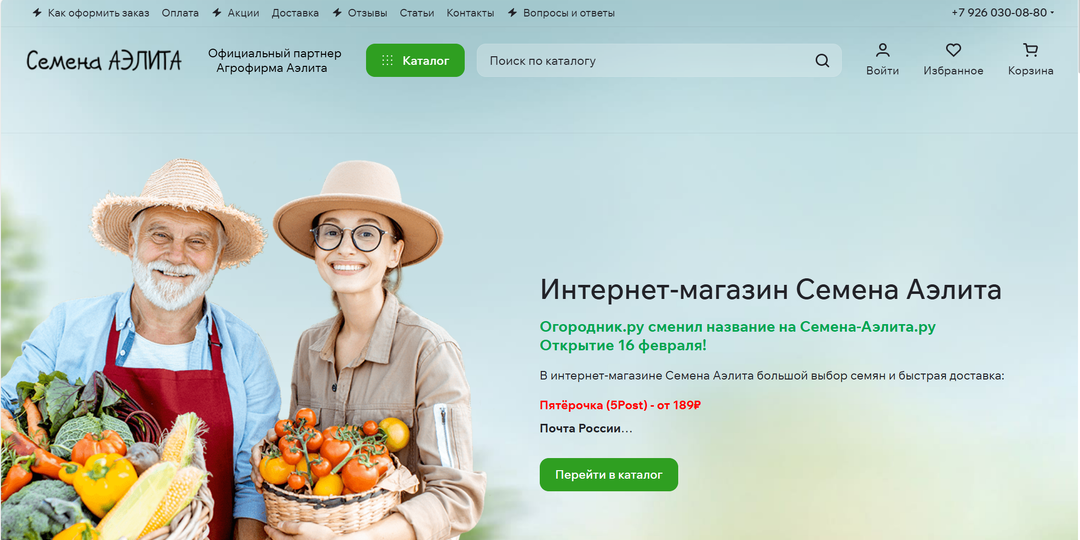 Новости от Орородник.ру и кто на новенького?