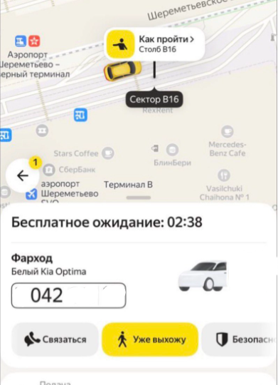 Довезу дорого и не до дома. Новая схема обмана московских такси