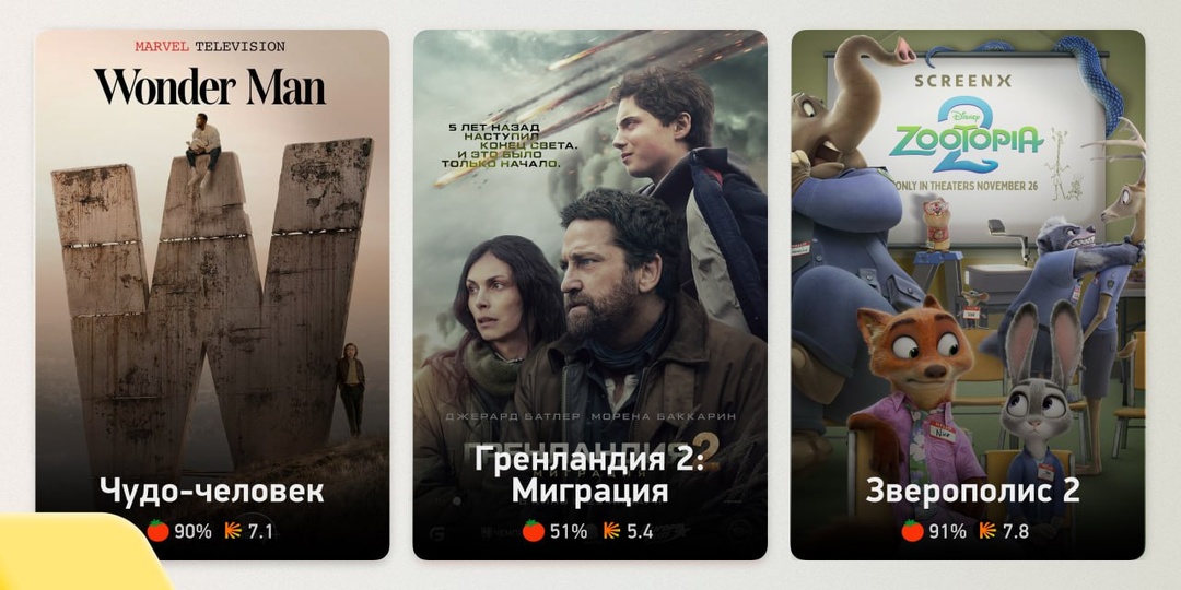 Подборка новинок для домашнего просмотра