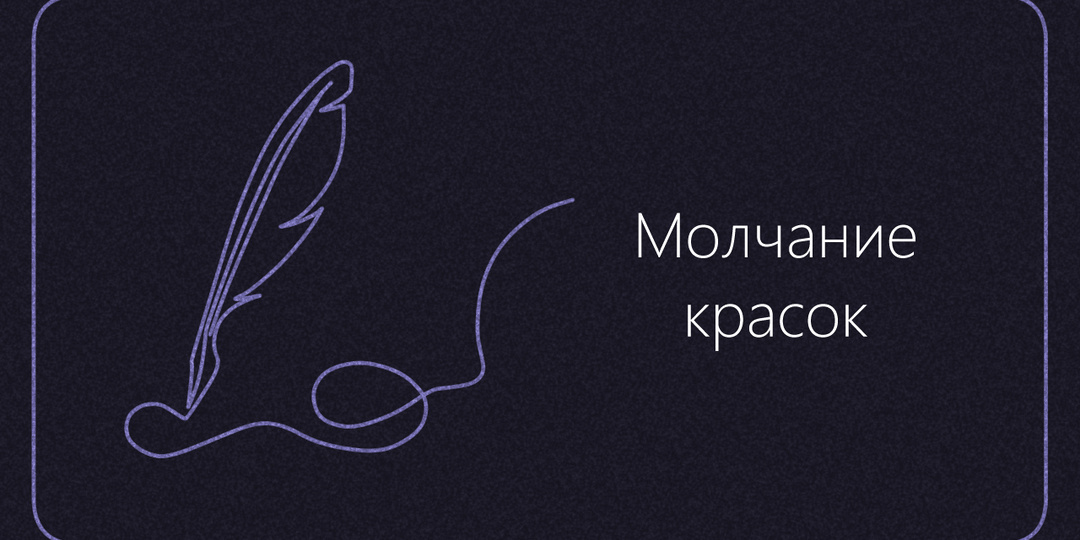 Как выдуманные герои помогли мне понять себя