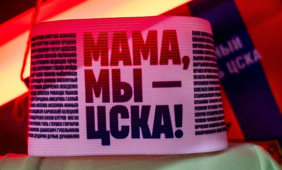    Воронов перешел в ЦСКА. Фото: ФК ЦСКА