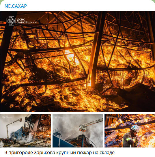    Скриншот с канала NE.САХАР