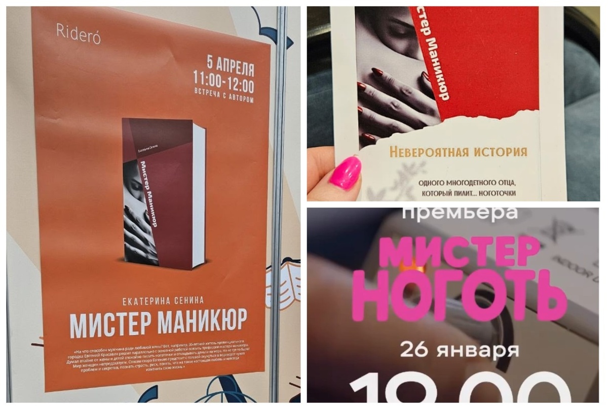 Рязанская писательница намекает на заимствование её книги для сценария популярного сериала. Фото: страница Екатерины Сениной в VK.