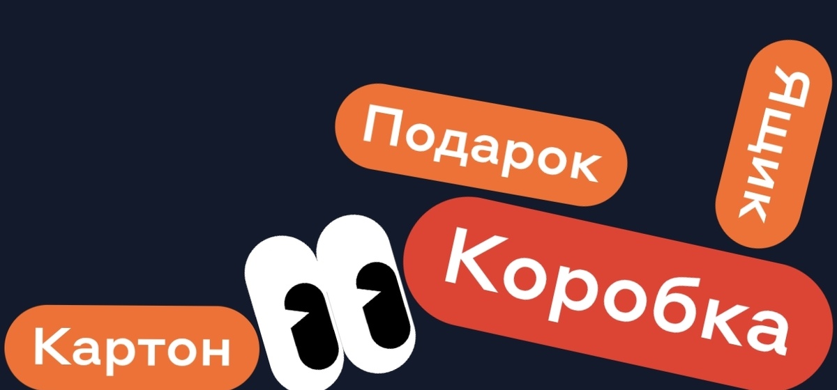 Картон Подарок Ящик - КОРОБКА 