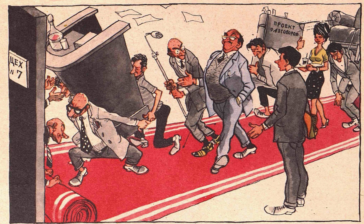 Художник Вл.Добровольский журнал "Крокодил" №03 1968