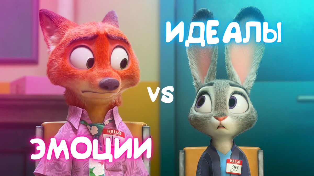 Очередной день, когда мои эмоции воюют с идеалами. Побеждает сарказм