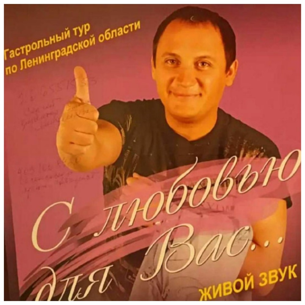 В 90-ых песни Михайлова почти не приносили денег