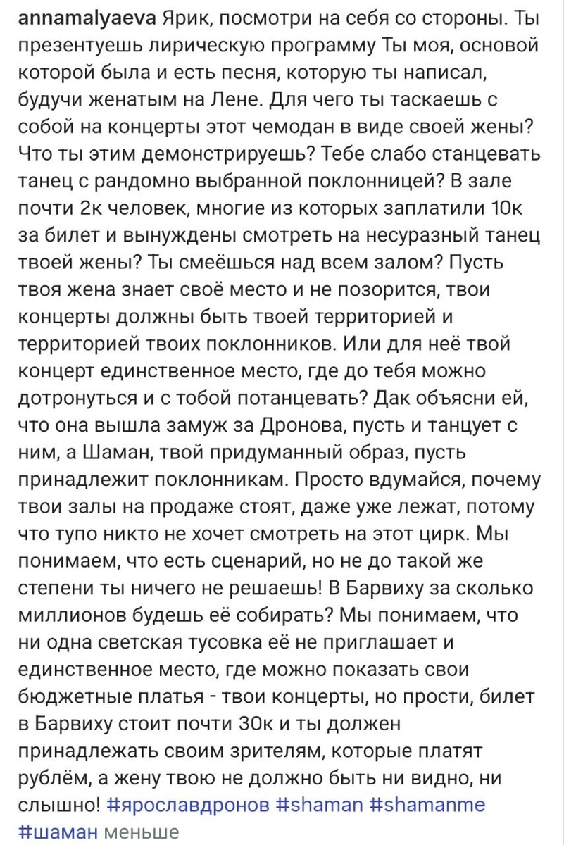 Крик души поклонницы по имени Анна 