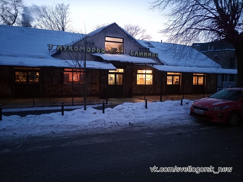 Светлогорск, опустевшая к вечеру Блинная