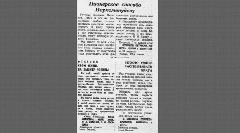 Велась активная пропаганда, юное поколение учили проявлять бдительность