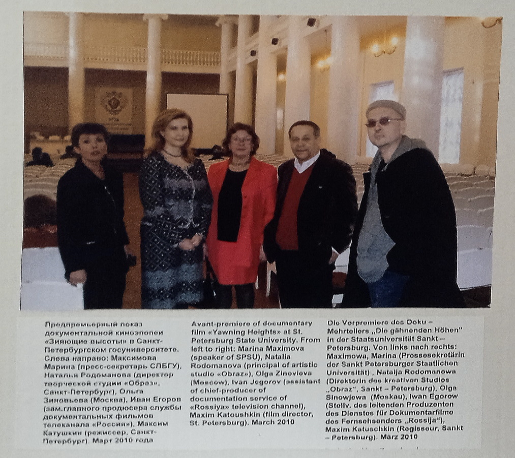 Фото на стенде Зиновьева выглядит так...