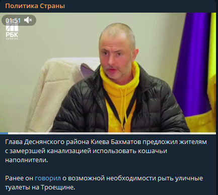    Скриншот тг-канала "Политика страны"