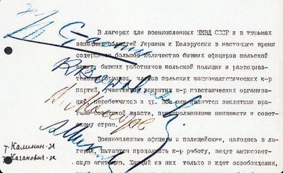 Записка Берии № 794/Б: