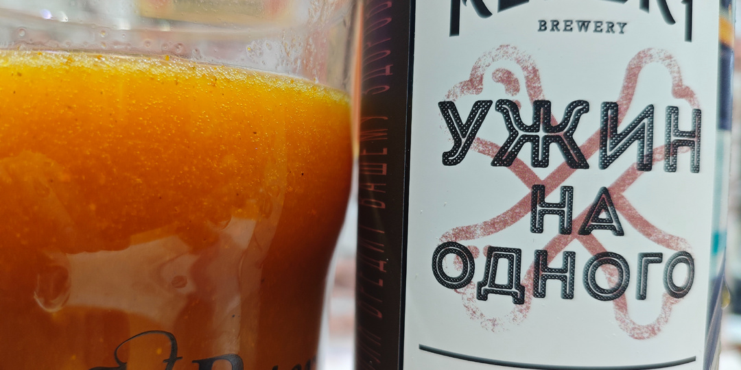 Ужин На Одного от REWORT 6% 0.45л