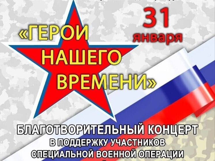     Николаевск-на-Амуре устроит концерт в поддержку СВО и жителей Донбасса фото: пресс-служба администрации Николаевского муниципалитета
