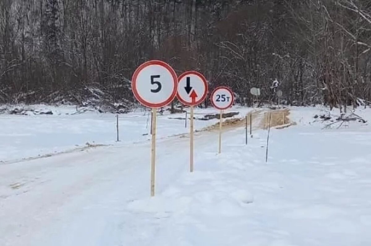    В Хабаровском крае открылась 18‑я ледовая дорога