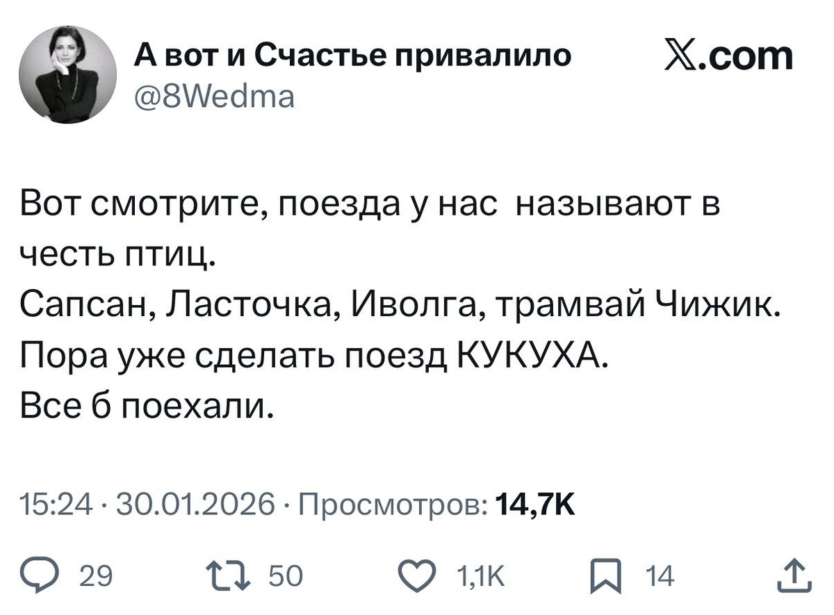 Пост, с которого все началось. Фото: скрин Х