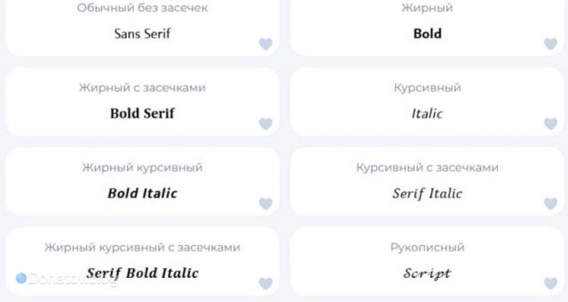    Примеры шрифтов для ника Free Fire