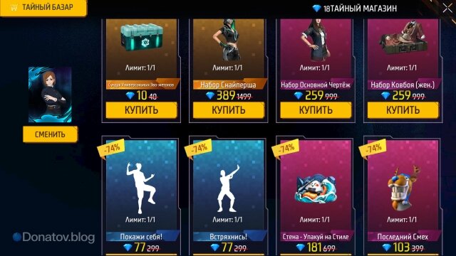    Набор товаров со скидкой в тайном магазине января 2026