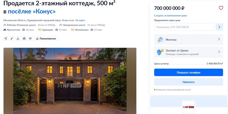 Двухэтажный особняк Стивена Сигала расположен в закрытом клубном поселке "Конус" в селе Усово в Московской области/NF Group