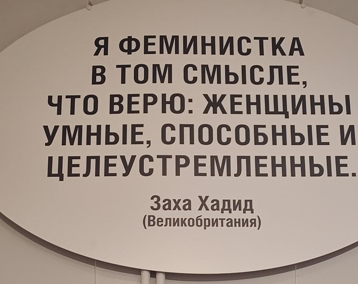 Фото изречения на стене сделано автором. И она (то есть я) полностью с ним солидарна