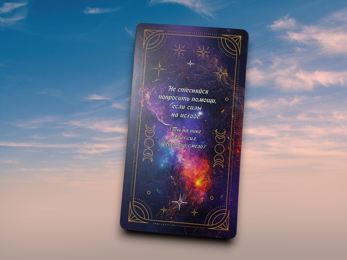 Почему я боюсь принять решение сама?