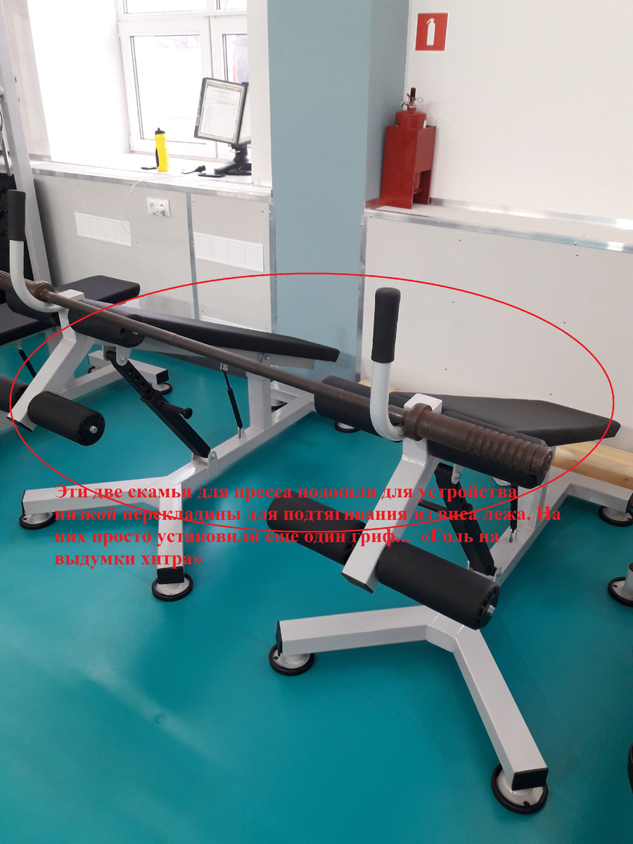 ...для подтягиваний из виса лежа приспособили другие, ненужные тренажеры... 