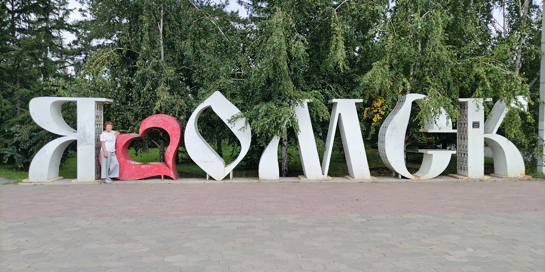 Поездка в г. Омск. (1 часть)