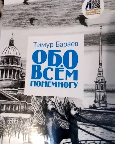     Сборник стихов  моего сына Тимура. 