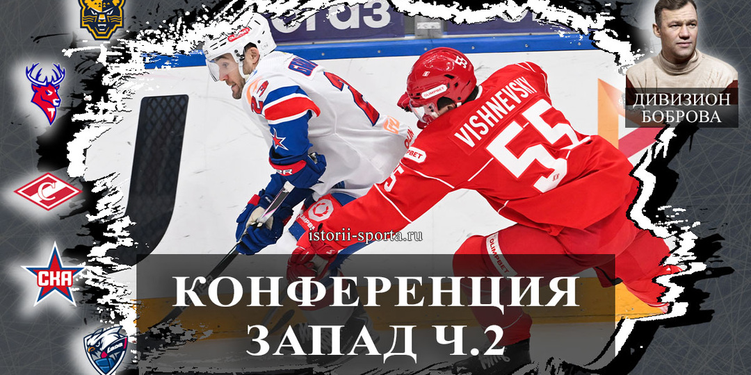 Хоккеисты Спартака разгромили ХК СКА, ХК Сочи проиграл буллитами, ХК Локомотив вырвал победу у ХК Лада