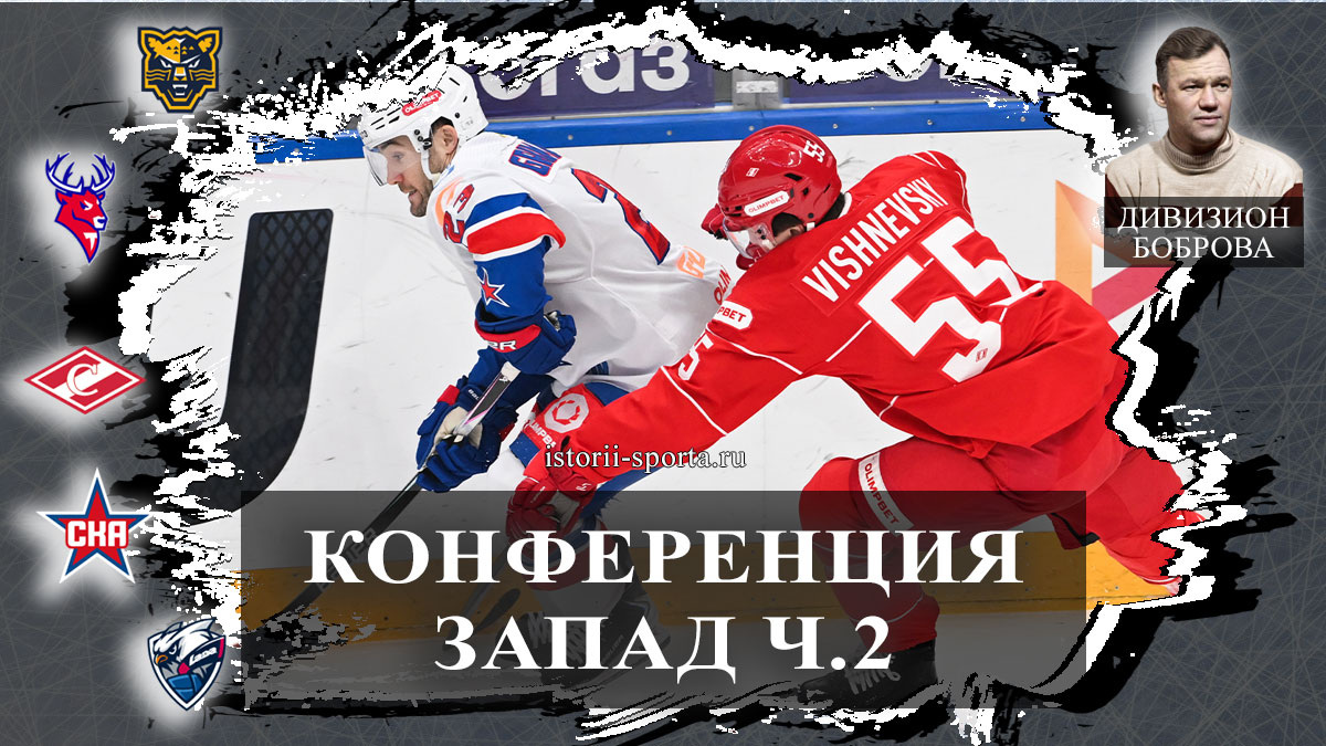 Хоккеисты Спартака разгромили ХК СКА, ХК Сочи проиграл буллитами, ХК Локомотив вырвал победу у ХК Лада