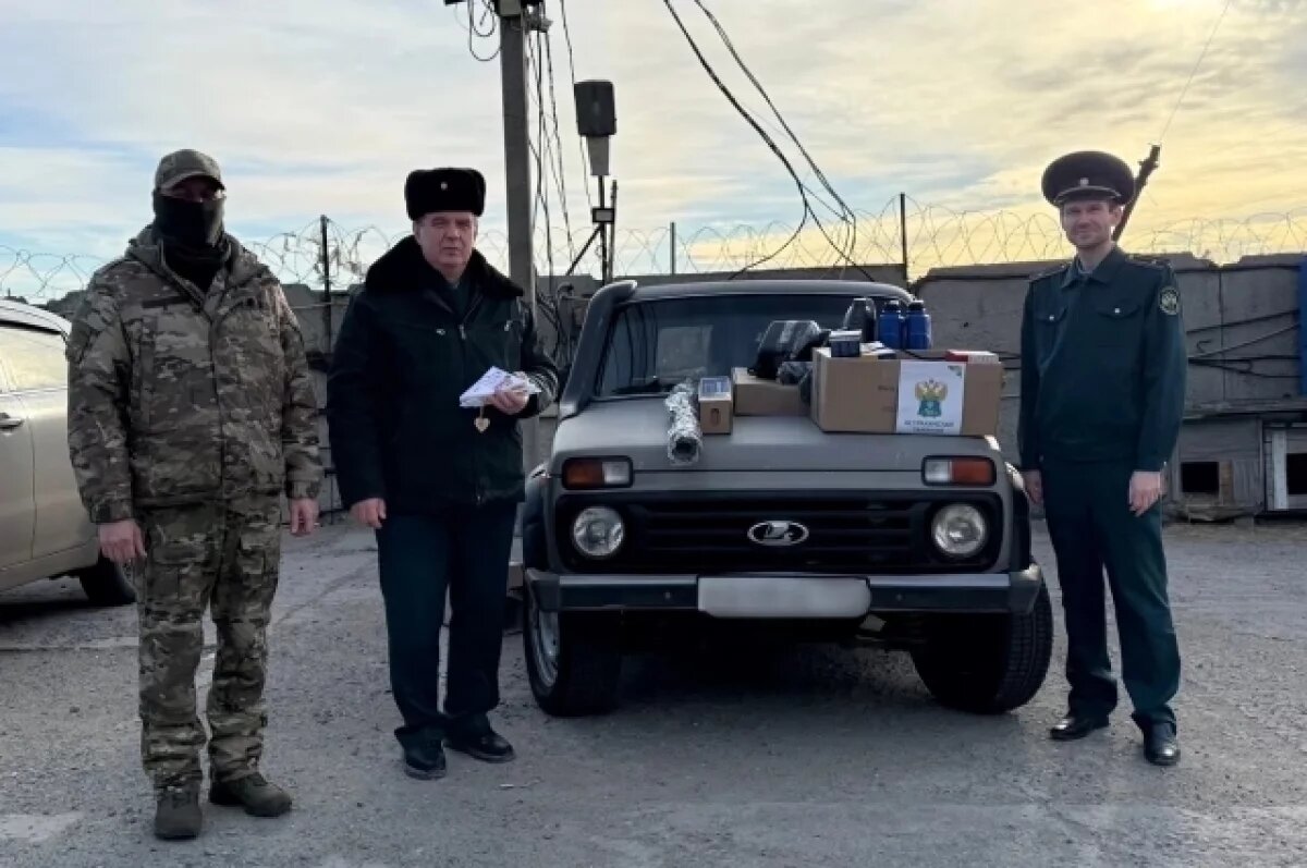    Конфискованные автомобили и подарки из Астрахани передали в зону СВО