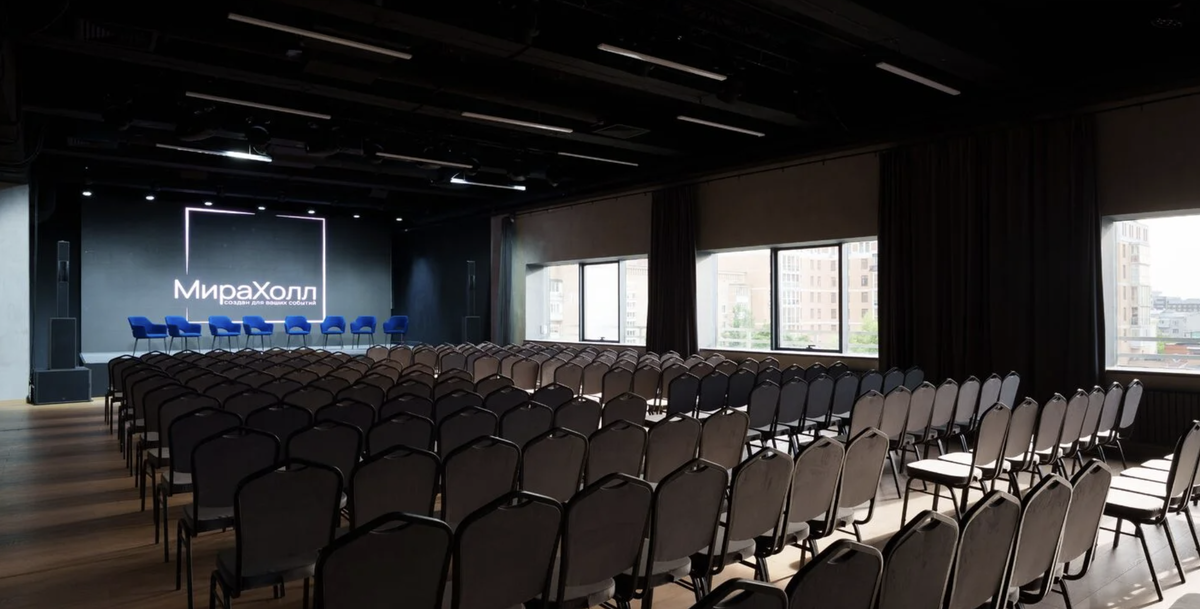 Мира Холл - площадка для мероприятий в центре Москвы