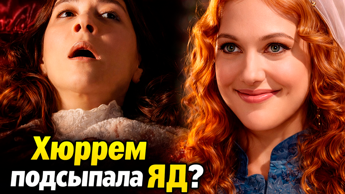 Великолепный век: Хюррем Султан отравила мать Сулеймана. Султан догадывался о правде, но молчал?
