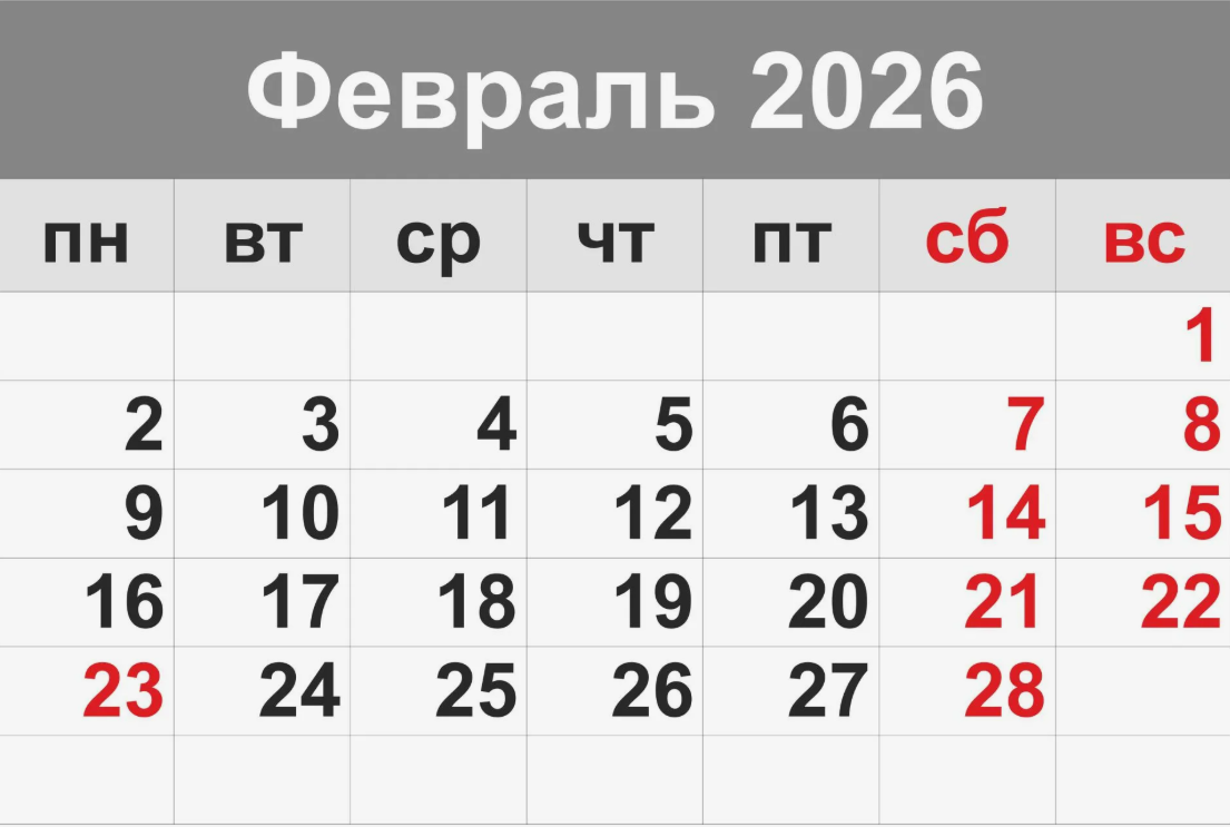 А "первое" только завтра и, тем более, это воскресенье.