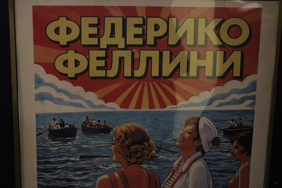 Афиша выставки