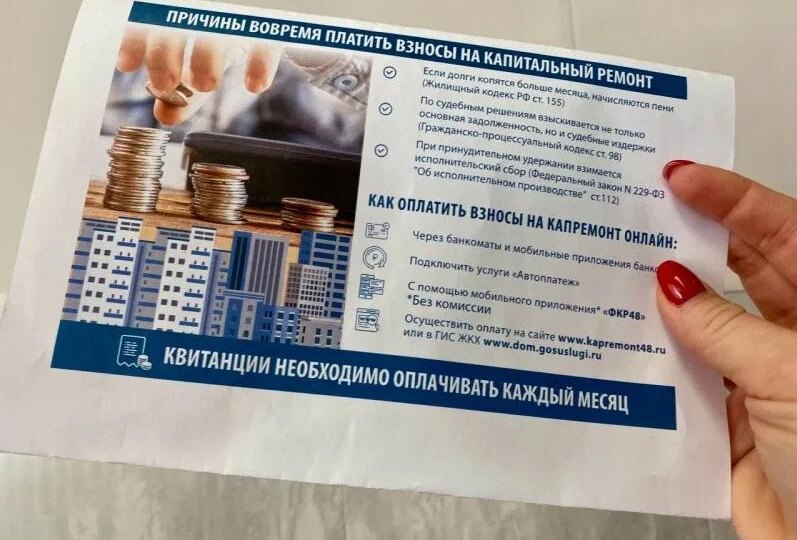 Приехали - долги граждан за капремонт разрешат взыскивать платежным агентам