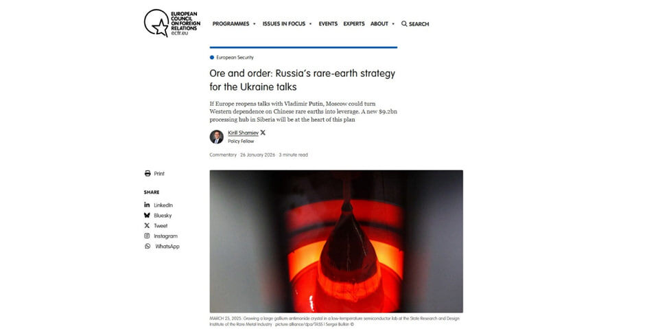 Статья ECFR. Скриншот: ECFR