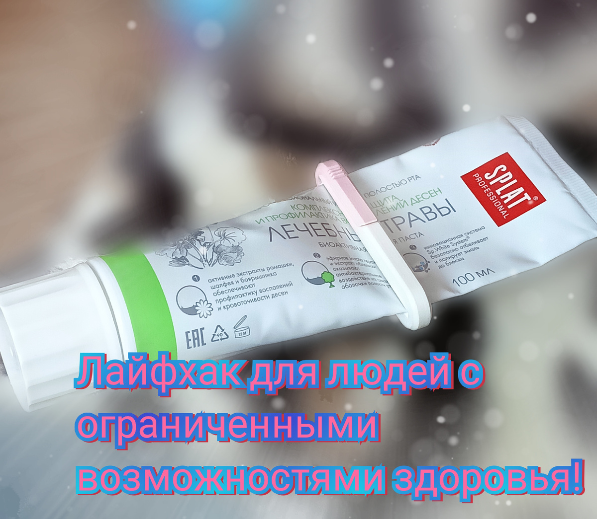 Фото автора.