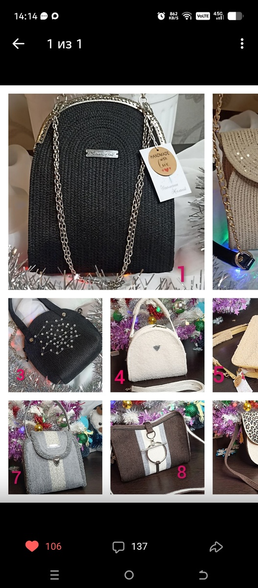 Сумка под номером 1– мой выигрыш