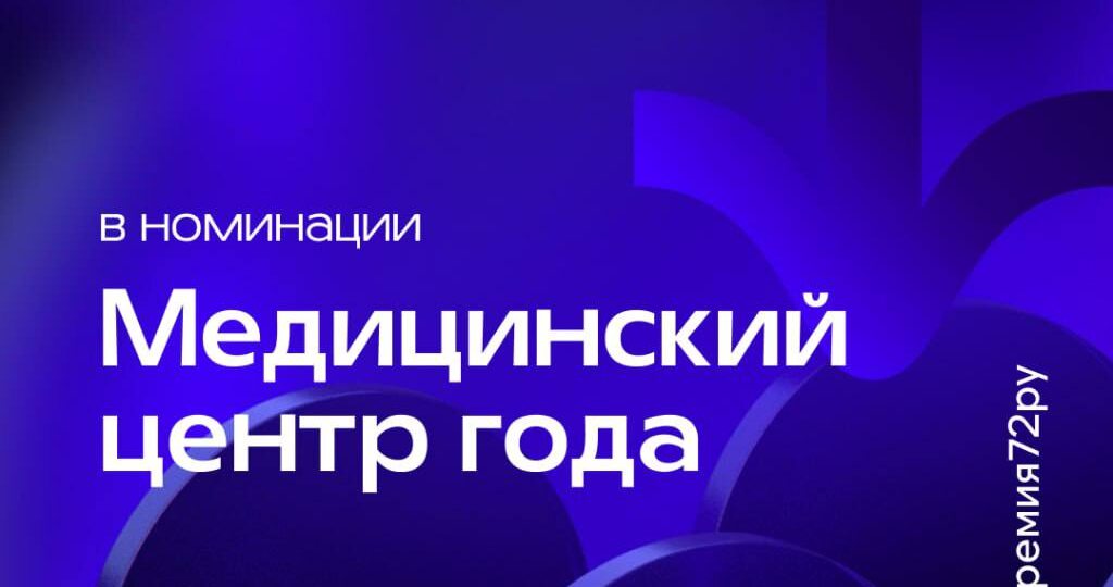 Уважаемые наши пациенты и друзья