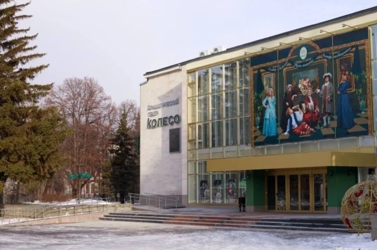    Театр «Колесо» в Тольятти закроется 1 февраля