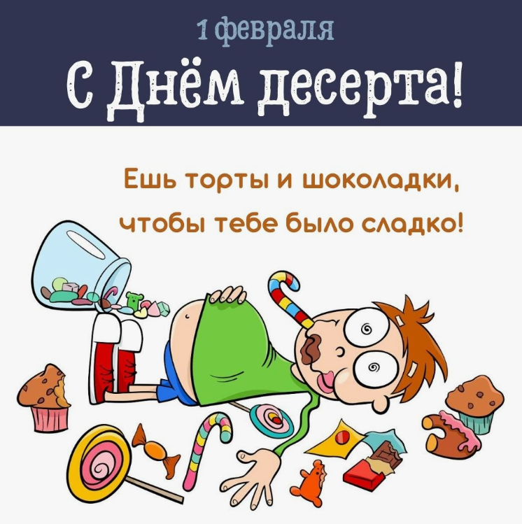 я не сладкоежка, а вы? :)